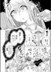魔法少女は敗けても諦めません！試し読み4ページ