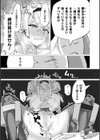 魔法少女は敗けても諦めません！試し読み5ページ