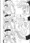 魔法少女は敗けても諦めません！試し読み6ページ