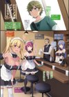 継母義母寝取りパラダイス【デジタル版】試し読み3ページ