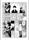 ポイズンアソート【デジタル版限定おまけ付き】試し読み4ページ