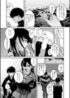 ポイズンアソート【デジタル版限定おまけ付き】試し読み9ページ