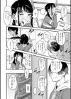 ポイズンアソート【デジタル版限定おまけ付き】試し読み12ページ
