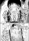 ポイズンアソート【デジタル版限定おまけ付き】試し読み13ページ