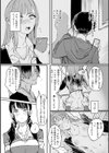 ポイズンアソート【デジタル版限定おまけ付き】試し読み15ページ