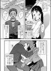 ポイズンアソート【デジタル版限定おまけ付き】試し読み24ページ