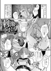 ポイズンアソート【デジタル版限定おまけ付き】試し読み27ページ