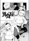 ポイズンアソート【デジタル版限定おまけ付き】試し読み29ページ