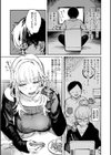 ポイズンアソート【デジタル版限定おまけ付き】試し読み31ページ