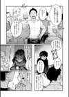 ポイズンアソート【デジタル版限定おまけ付き】試し読み33ページ