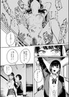 ポイズンアソート【デジタル版限定おまけ付き】試し読み39ページ
