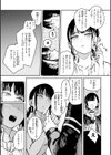 ポイズンアソート【デジタル版限定おまけ付き】試し読み43ページ