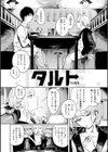 ポイズンアソート【デジタル版限定おまけ付き】試し読み46ページ