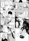 ポイズンアソート【デジタル版限定おまけ付き】試し読み47ページ