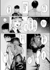 ポイズンアソート【デジタル版限定おまけ付き】試し読み49ページ