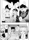 ポイズンアソート【デジタル版限定おまけ付き】試し読み51ページ