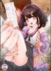 ありすちゃんのお願いごと試し読み4ページ