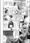 ありすちゃんのお願いごと試し読み6ページ