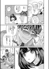 ありすちゃんのお願いごと試し読み7ページ