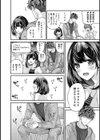 ありすちゃんのお願いごと試し読み8ページ