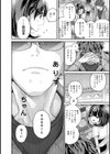 ありすちゃんのお願いごと試し読み10ページ