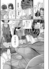 ありすちゃんのお願いごと試し読み11ページ