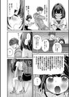 ありすちゃんのお願いごと試し読み12ページ