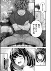ありすちゃんのお願いごと試し読み15ページ