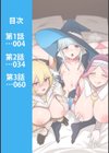 異世界チ♂ポ勇者試し読み3ページ