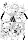 異世界チ♂ポ勇者試し読み9ページ