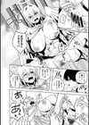 異世界チ♂ポ勇者試し読み10ページ