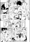 異世界チ♂ポ勇者試し読み11ページ