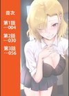 親の連れ子のカースト上位ギャルとヤりまくった話試し読み3ページ