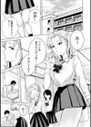 親の連れ子のカースト上位ギャルとヤりまくった話試し読み5ページ