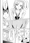親の連れ子のカースト上位ギャルとヤりまくった話試し読み6ページ