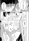 親の連れ子のカースト上位ギャルとヤりまくった話試し読み7ページ