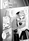 親の連れ子のカースト上位ギャルとヤりまくった話試し読み8ページ