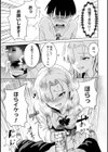親の連れ子のカースト上位ギャルとヤりまくった話試し読み11ページ
