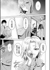 親の連れ子のカースト上位ギャルとヤりまくった話試し読み13ページ
