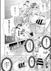 親の連れ子のカースト上位ギャルとヤりまくった話試し読み14ページ
