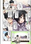 水野こむぎはエロ垢で一攫千金を狙っている！試し読み6ページ
