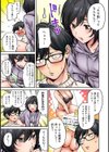 水野こむぎはエロ垢で一攫千金を狙っている！試し読み7ページ