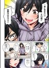 水野こむぎはエロ垢で一攫千金を狙っている！試し読み8ページ