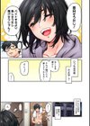 水野こむぎはエロ垢で一攫千金を狙っている！試し読み9ページ