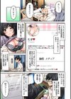 水野こむぎはエロ垢で一攫千金を狙っている！試し読み11ページ