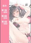 据え膳すぎる幼馴染は××ですか？試し読み3ページ