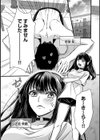 据え膳すぎる幼馴染は××ですか？試し読み5ページ