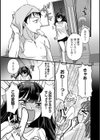 据え膳すぎる幼馴染は××ですか？試し読み7ページ