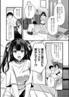 据え膳すぎる幼馴染は××ですか？試し読み8ページ
