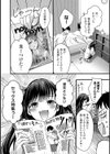 据え膳すぎる幼馴染は××ですか？試し読み10ページ